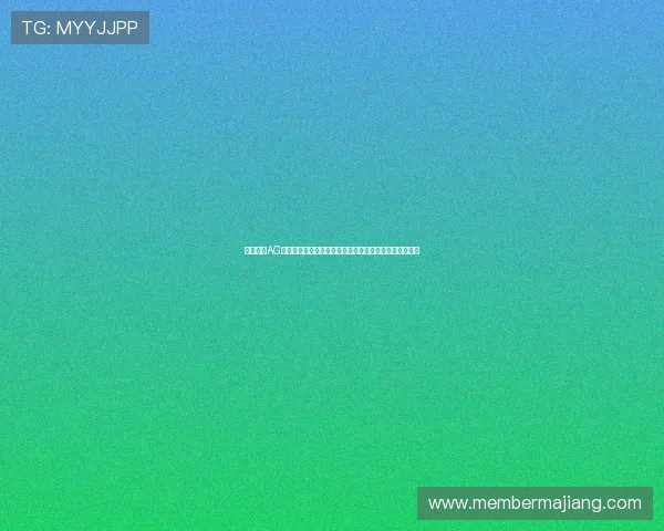 全面解析AG电子下载流程与技巧，助你轻松掌握游戏充值与提现操作